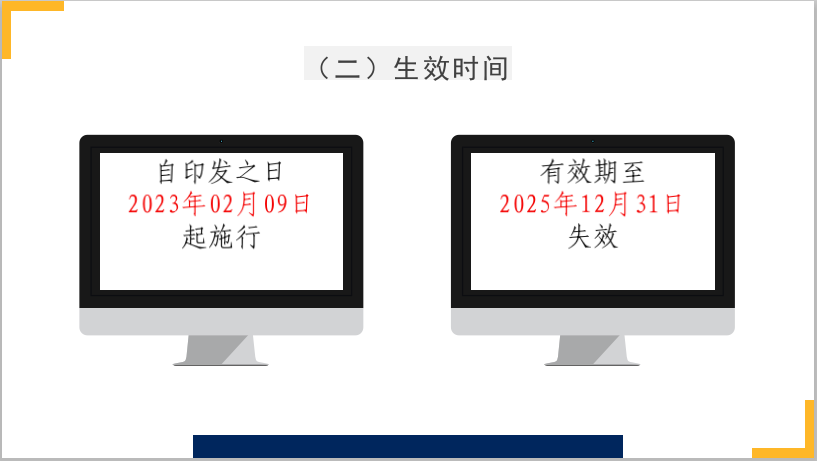 微信截圖_20230726171022
